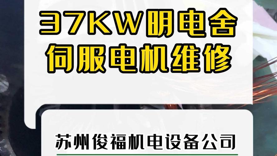 高性能伺服電機維修哪家好？專業(yè)維修團(tuán)隊助您解燃眉之急！